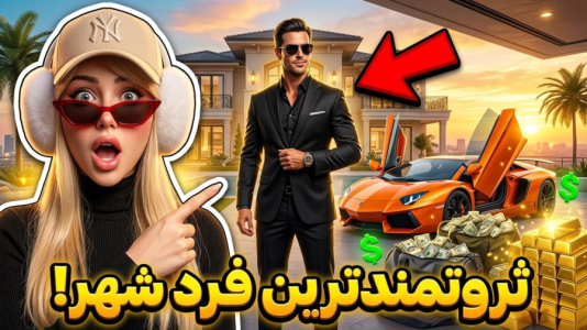  استریم جی‌تی‌ای ۵: رسوایی - ملینا بلیک - فصل ۱ - دیدار با پولدار ترین آدم شهر!
