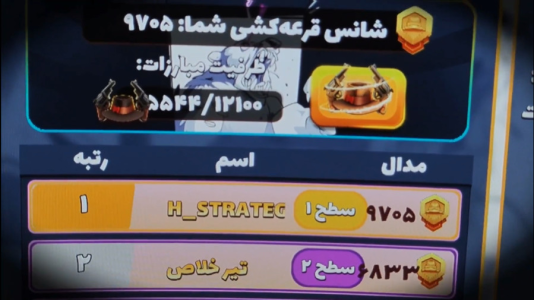  استریم پسرخوانده: رویدادها - حجت استراتژی - فصل ۱ - قسمت ۱۳