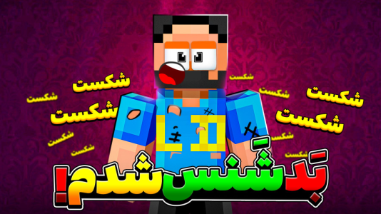  استریم پسرخوانده - حسام ال‌دی - فصل ۱ - با همه ترکیبا دارم میبازم