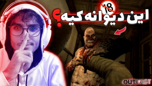  استریم اوت لست ۱ - آریانئو - فصل ۱ - قسمت ۱