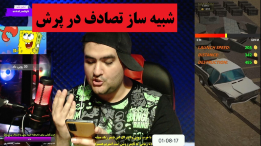  استریم بازی‌های موبایلی ۲ - پرهام گیم پلی - فصل ۱ - تصادف در پرش