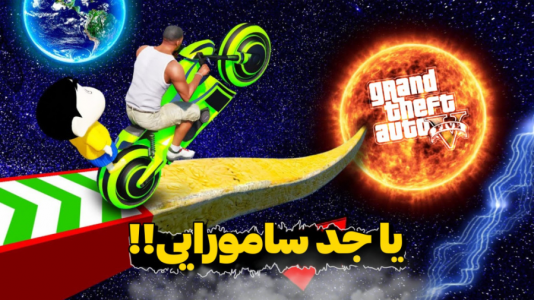  استریم جی‌تی‌ای ۵: چالشی ۲ - مس‌رونال - فصل ۱ - قسمت ۳۷