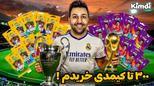 سریال آنباکس جدیدترین ‌کیمدی‌ها - رضیتایم - فصل ۱ - یک روز خرید کیمدی من چجوریه؟!