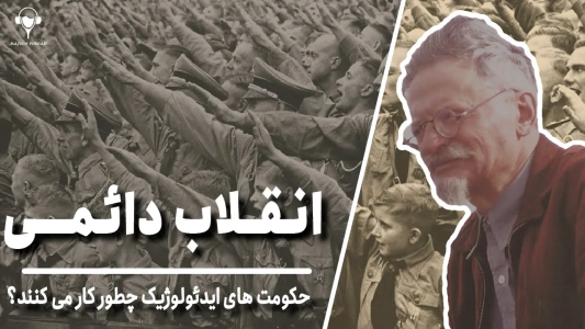 سریال تاریخ روسیه - پادکست معجون - فصل ۱ - انقلاب دائمی، سبزی فروش و قدرت باورنکردنی‌اش، قدرت بی‌قدرتان