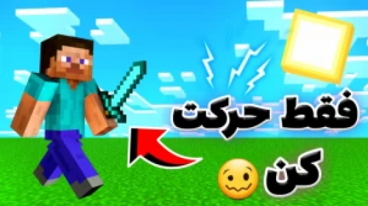  استریم ماینکرفت - امیر تیک پلی - فصل ۱ - قسمت ۳۷