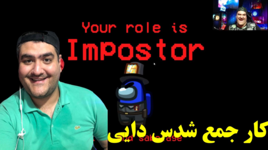  استریم امانگ آس - پرهام گیم پلی - فصل ۱ - قسمت ۷