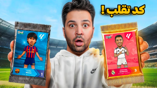 سریال آنباکس ‌کیمدی‌ جدید ۲۰۲۶ - رضیتایم - فصل ۱ - کد تقلب کیمدی !