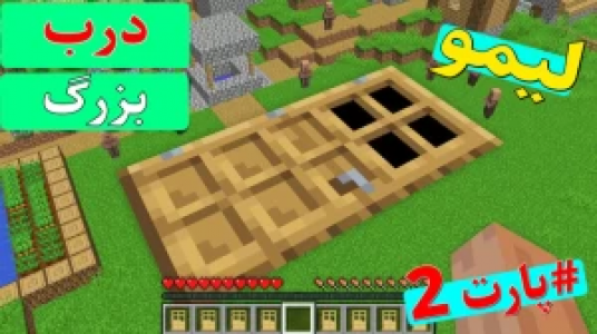  استریم داستان‌های لیمو ۱ - اچ کی ام گیم - فصل ۱ - قسمت ۲۴ - درهای بزرگ ۲