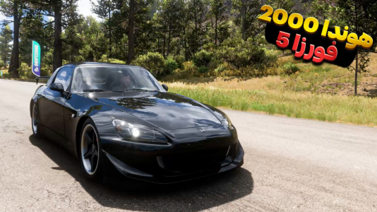  استریم فورزا هورایزن ۵ - وحید ایکس کار - فصل ۱ - تست سرعت هوندا ۲۰۰۰