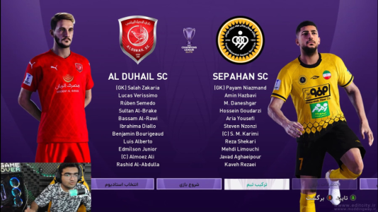  استریم پی‌اس ۲۰۲۱: لیگ برتر ایران - سناتور هادی - فصل ۱ - بازی سپاهان و الدحیل در مرحله انتخابی لیگ نخبگان اسیا