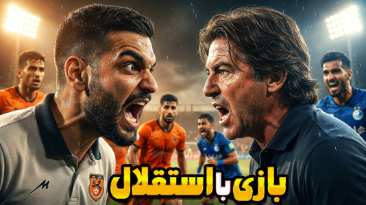  استریم اف‌سی ۲۶: کریر مود مس رفسنجان - گیمین - فصل ۱ - آغاز تونل وحشت