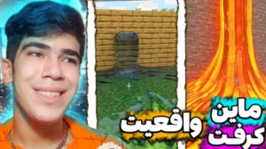  استریم ماینکرفت - مستر بند - فصل ۱ - قسمت ۹