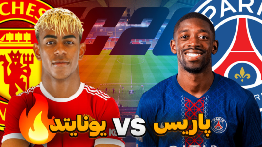  استریم اف‌سی ۲۶: فصل ۲ - کاپیتان - فصل ۱ - رقابت نامزد های توپ طلا !