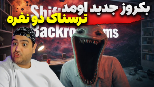  استریم بکرومز لاست رانرز - پرهام گیم پلی - فصل ۱ - قسمت ۱
