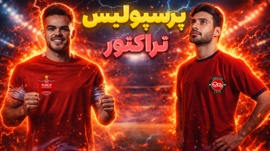  استریم ای‌فوتبال ۲۰۲۶ - سبحان حیدرزاده - فصل ۱ - پرسپولیس - تراکتور