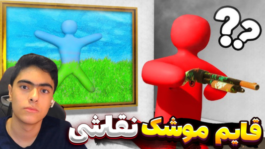  استریم قایم‌باشک آفتاب‌پرست سری دوم - جکسن - فصل ۱ - قسمت ۳