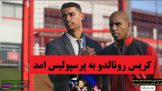  استریم پی‌اس ۲۱: مستر لیگ پرسپولیس - پرهام گیم پلی - لیگ برتر ایران - قسمت ۲۵