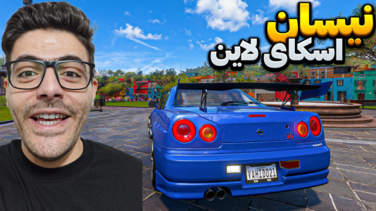  استریم فورزا هورایزن ۵ - وحید ایکس کار - فصل ۱ - نیسان اسکای لاین