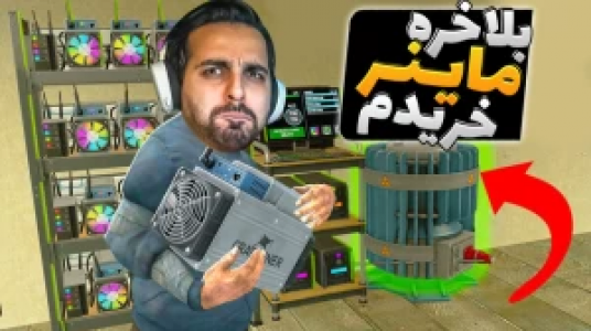  استریم شبیه‌ساز زندگی استریمر - علی کامیکس - فصل ۱ - قسمت ۱۰