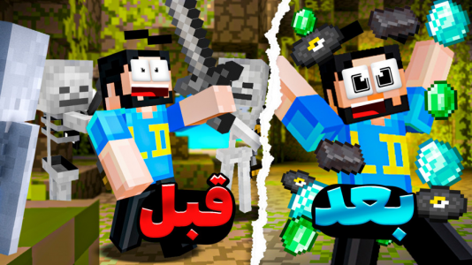  استریم ماینکرفت: زندگی در جزیره‌های شناور - حسام ال‌دی - فصل ۱ - قسمت ۱۶