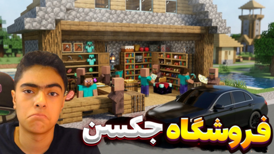  استریم شبیه‌ساز زندگی تریدر - جکسن - فصل ۱ - قسمت ۲
