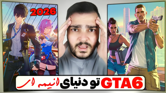  معرفی انواع بازی‌های موبایلی - بی‌ایکس‌اس - فصل ۱ - رونمایی از ورژن انیمه ای جی تی ای ۶ ( ۲۰۲۶ )