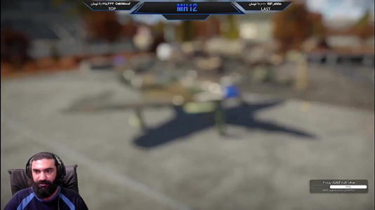  استریم وارتاندر ۱ - ام اچ ۱۲ - فصل ۱ - قسمت ۳۶