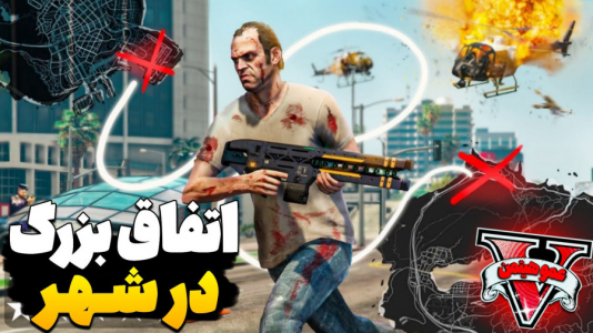  استریم جی‌تی‌ای وی  ۷ - عمو هیتمن - فصل ۱ - ۲۰ تا پلیس زیر کردم