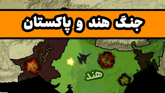 سریال روایت‌های تاریخی - دیپ پادکست - فصل ۱ - جنگ هند و پاکستان : جنگی که بنگلادش را بوجود آورد