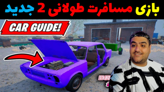  استریم رانندگی فراتر از افق‌ ۱ - پرهام گیم پلی - فصل ۱ - قسمت ۳۴