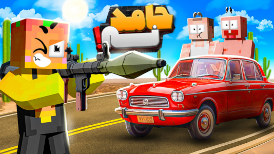  استریم مسافرت طولانی ۲ - دایی حامد - فصل ۱ - روز از نو روزی از نو؟