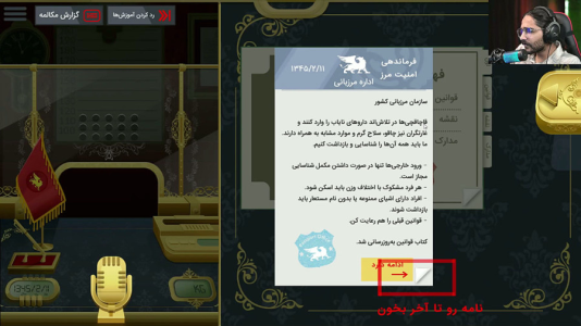  استریم مرزبان - حجت استراتژی - فصل ۱ - قسمت ۶