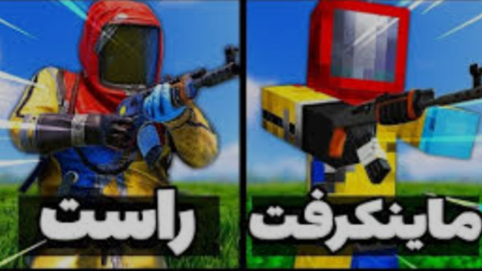  استریم ماینکرفت: Rust - ارشیا گیم - فصل ۱ - راست داخل ماینکرفت