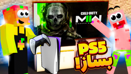  استریم آموزش ماینکرفت ۱ - دایی حامد - فصل ۱ - ساخت کنسول گیم