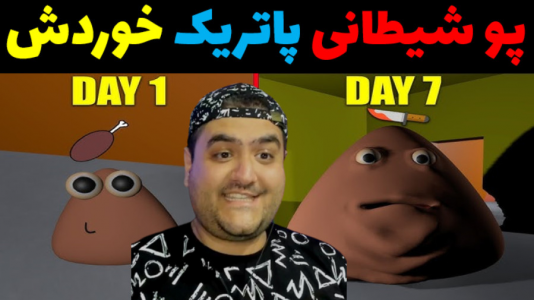  استریم جی‌تی‌ای در ماینکرفت - پرهام گیم پلی - فصل ۱ - پاتریک و پو شیطانی