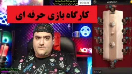  استریم شب‌های مافیا - پرهام گیم پلی - فصل ۱ - کارگاه بازی حرفه‌ای