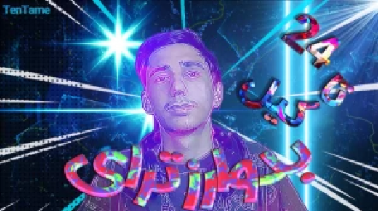  استریم ماینکرفت - ال تنتا - فصل ۱ - قسمت ۱۰ - بدوارز ترای هارد سنگین