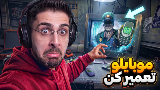  استریم تعمیرکار جاسوس - RIP - فصل ۱ - تعمیرکار موبایل شدم اما باید جاسوسی کنم ! من انسان نیستم جدیده ؟!