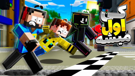  استریم ماینکرفت: دوندگان مبارز - حسام ال‌دی - فصل ۱ - افراد جدید