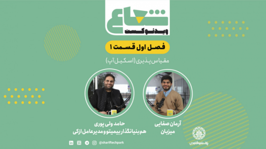 سریال ویدئوکست شعاع - فصل ۱ - قسمت اول - بخش اول گفتگو با حامد ولی‌پوری مدیرعامل ازکی