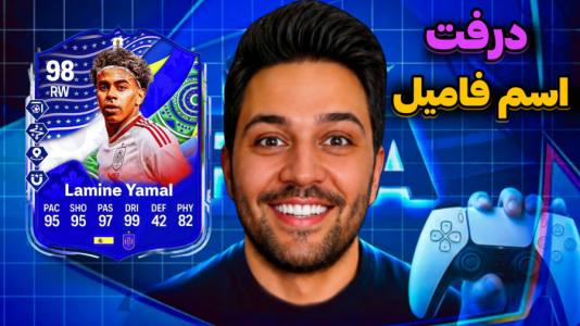  استریم اف‌سی ۲۶ : درفت کیمدی - رضیتایم - فصل ۱ - درفت چالش اسم و فامیل