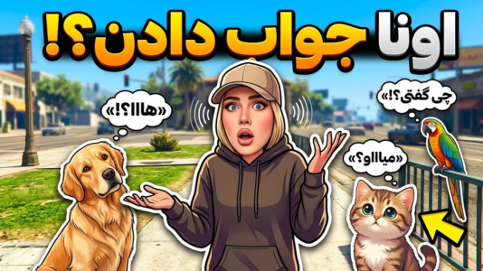  استریم جی‌تی‌ای ۵: حیوانات در شهر - ملینا بلیک - فصل ۱ - گوزن سخنگو در شهر !