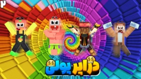  استریم ماینکرفت چالشی ۱ - کریم تیزی - فصل ۱ - واریز شدن پول