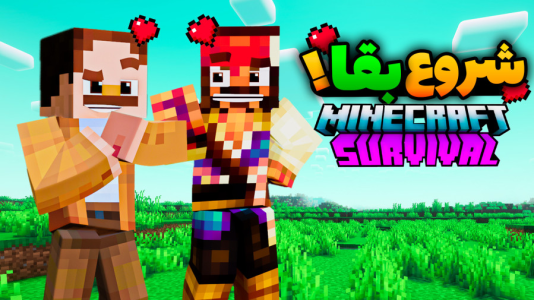  استریم ماینکرفت سروایول: چهار تفنگدار - کریم تیزی - فصل ۱ - سه تفنگدار به همراه دایی حامد و ناخدا جلال