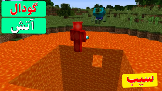  استریم ماینکرفت سیب - اچ کی ام گیم - فصل ۱ - گودال لاوا