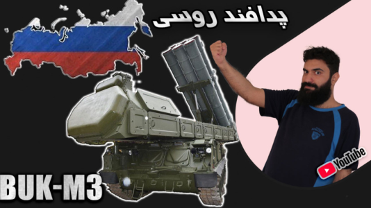  استریم وارتاندر ۵ - ام اچ ۱۲ - فصل ۱ - تست پدافند هوایی بوک ۳ روسیه
