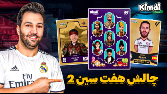 سریال آنباکس کیمدی با چالش و مجازات - رضیتایم - فصل ۱ - چالش هفت سین پارت دوم