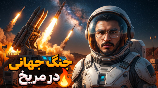  استریم اپن‌فرانت - کاپیتان - فصل ۱ - بازی اپن فرانت اما جنگ جهانی با موشک در مریخ و کهکشان
