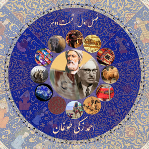 پادکست چاپارکست - فصل ۱ - اپیزود ۲ -  احمد زکی