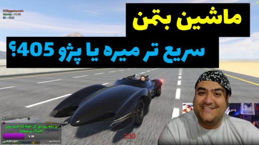  استریم جی‌تی‌ای ۵: مسابقه ماشینی - پرهام گیم پلی - فصل ۱ - درگ ماشین بتمن و پژو ۴۰۵